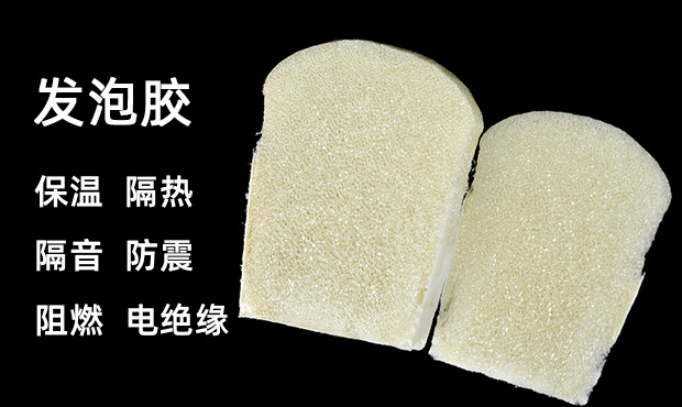 发泡原料
